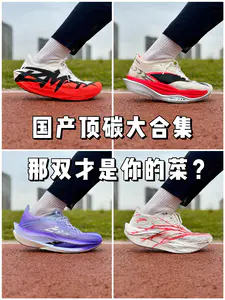国产顶碳大合集,那双才是你的菜❓