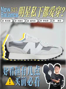 明星集体种草!藏在鞋底的穿搭密码?