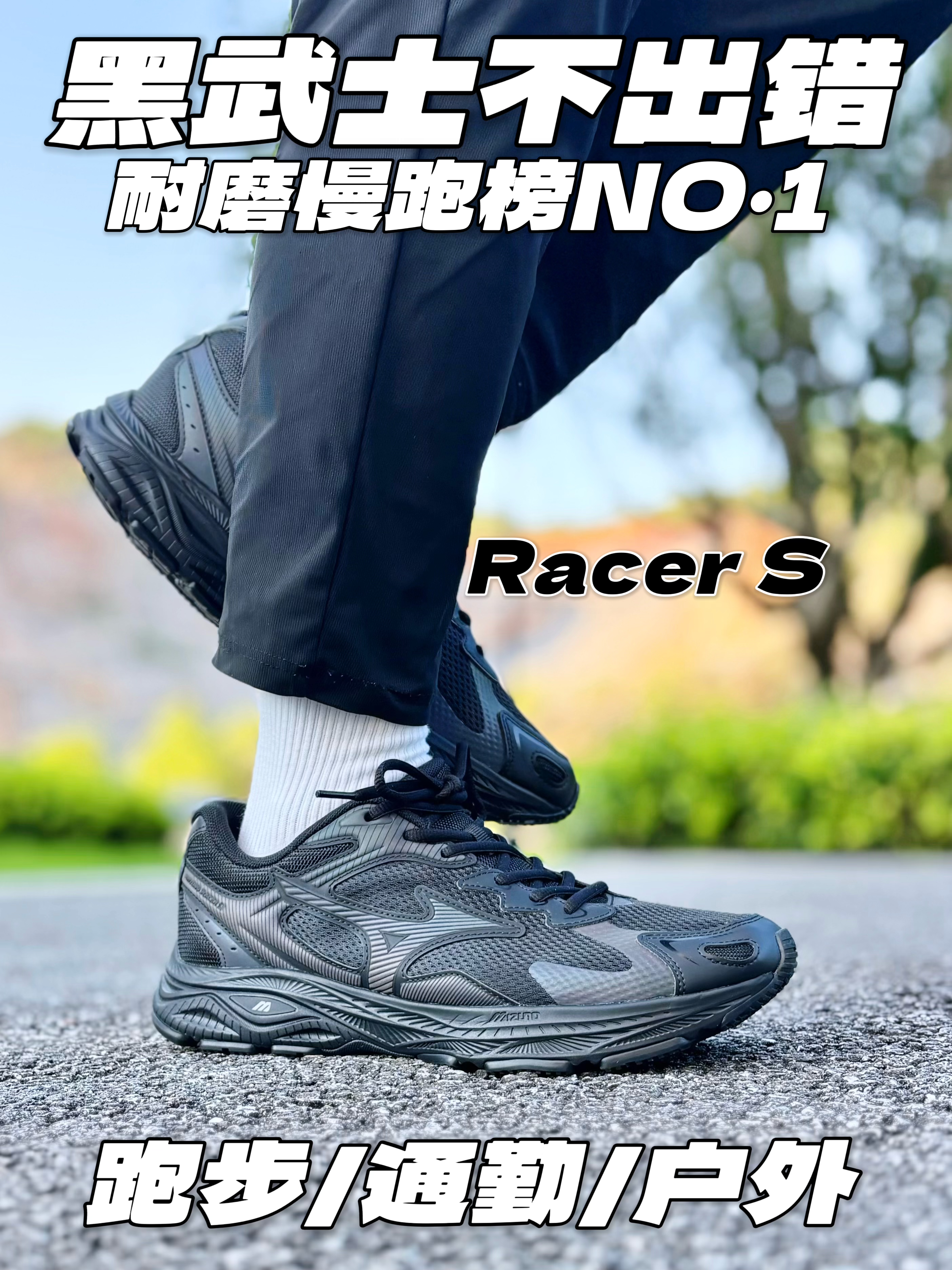 复古百搭出门不纠结👟一双Racer S搞定多场景‼️