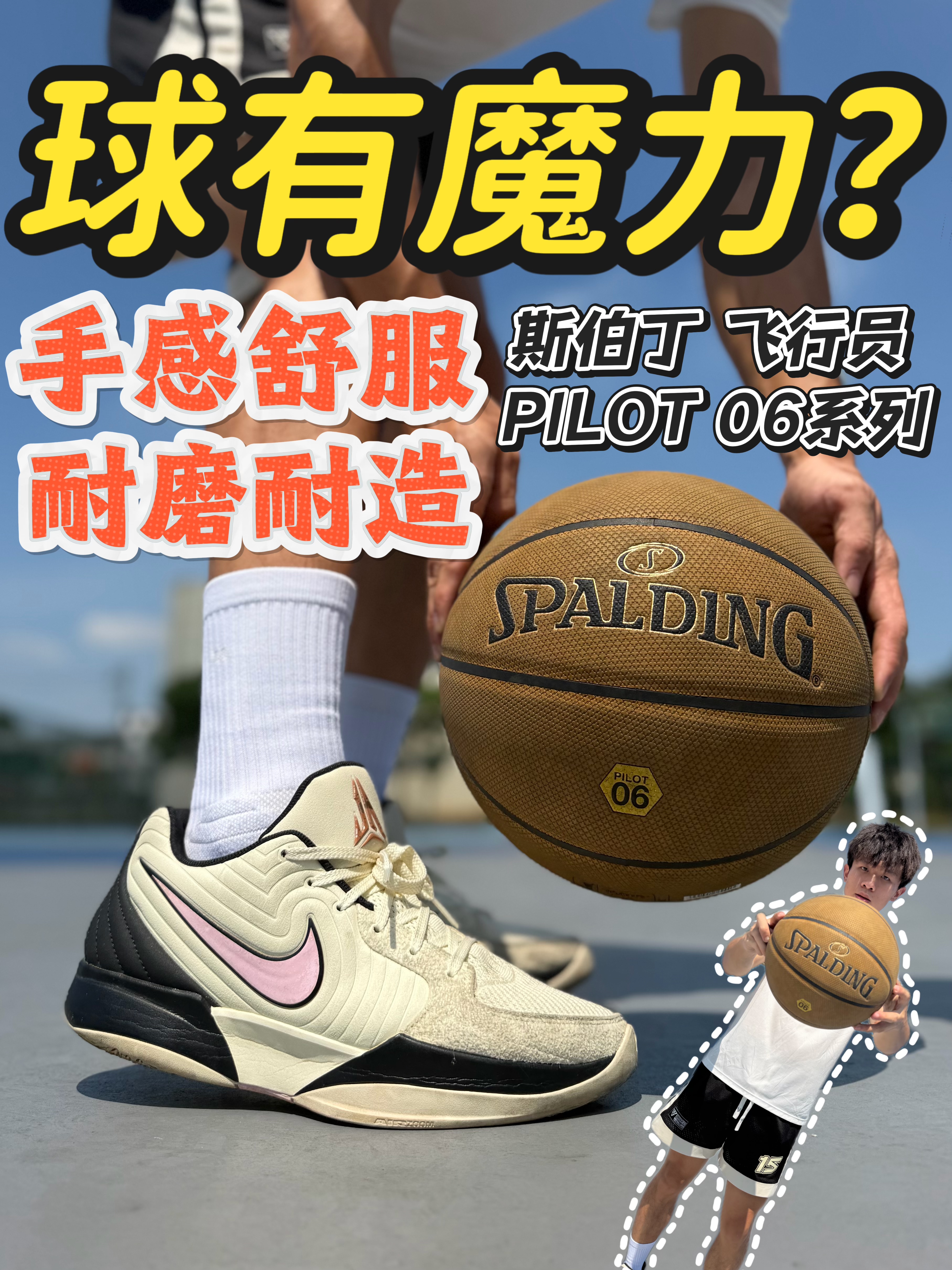 这球有魔力😂‼️手感很舒服