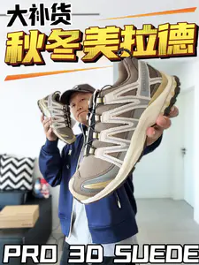 能通勤能户外的潮搭PRO 3D