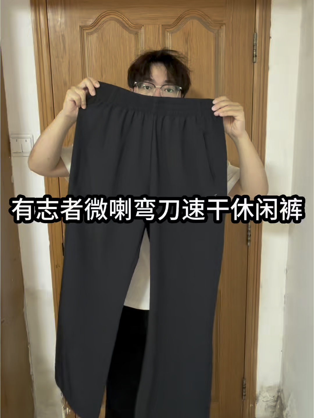健身人本命神裤❗️有志者UZIS微喇速干休闲裤