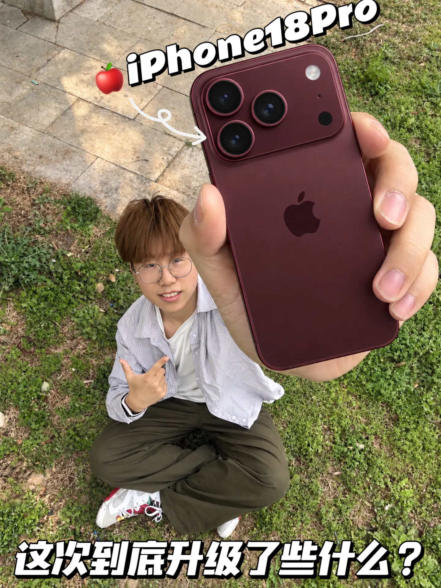 iPhone18Pro发布❗️一条视频告诉你到底升级了什么❓