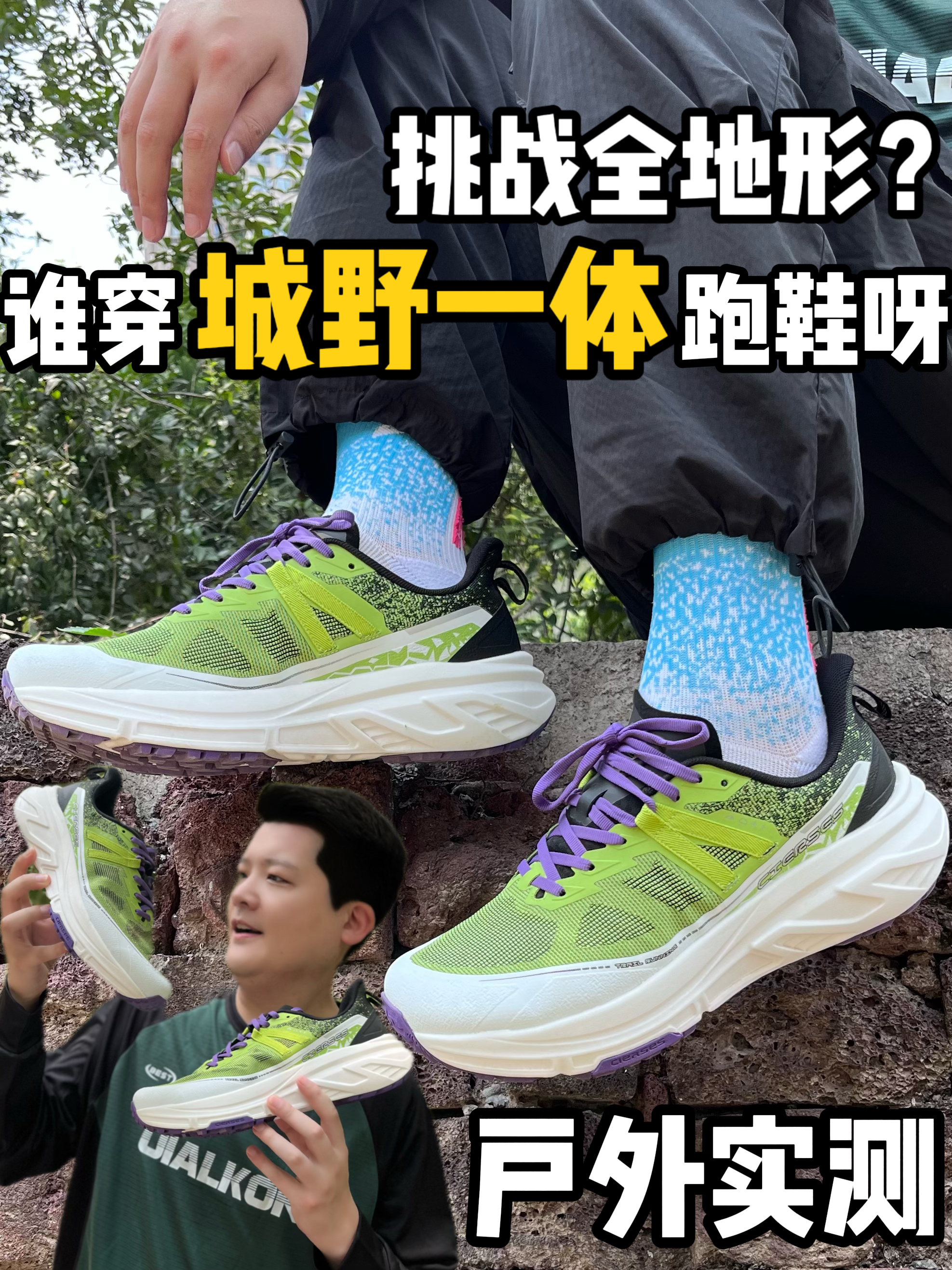 开学新装备装|这个跑鞋如何?