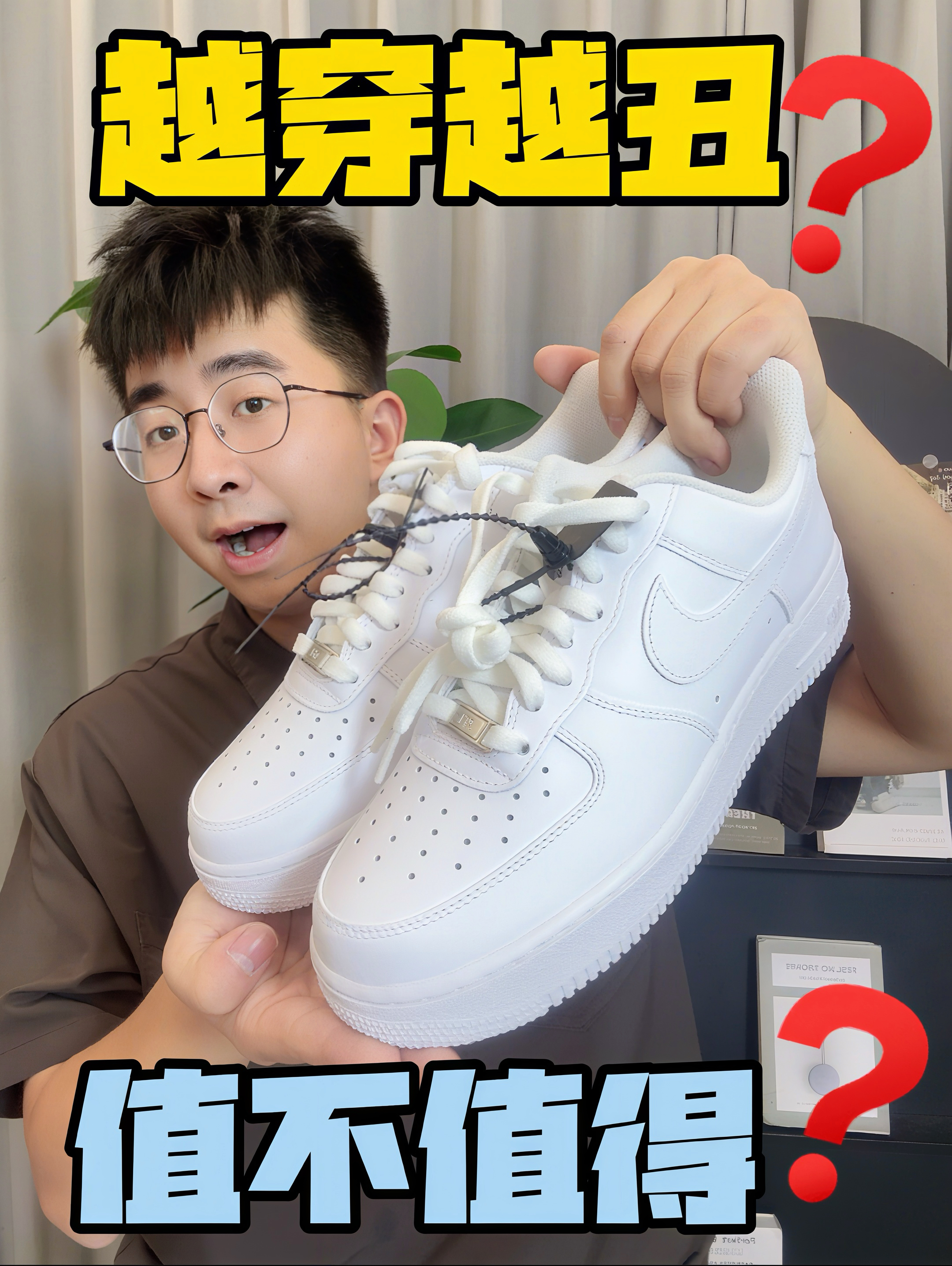 穿了这么多小白鞋😅这一双越穿越丑‼️但是我还是会买✨