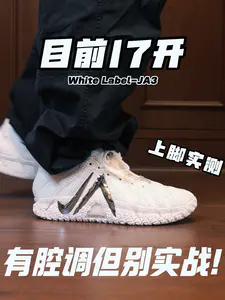 自带高级感白蛇JA3,好看不等于能打