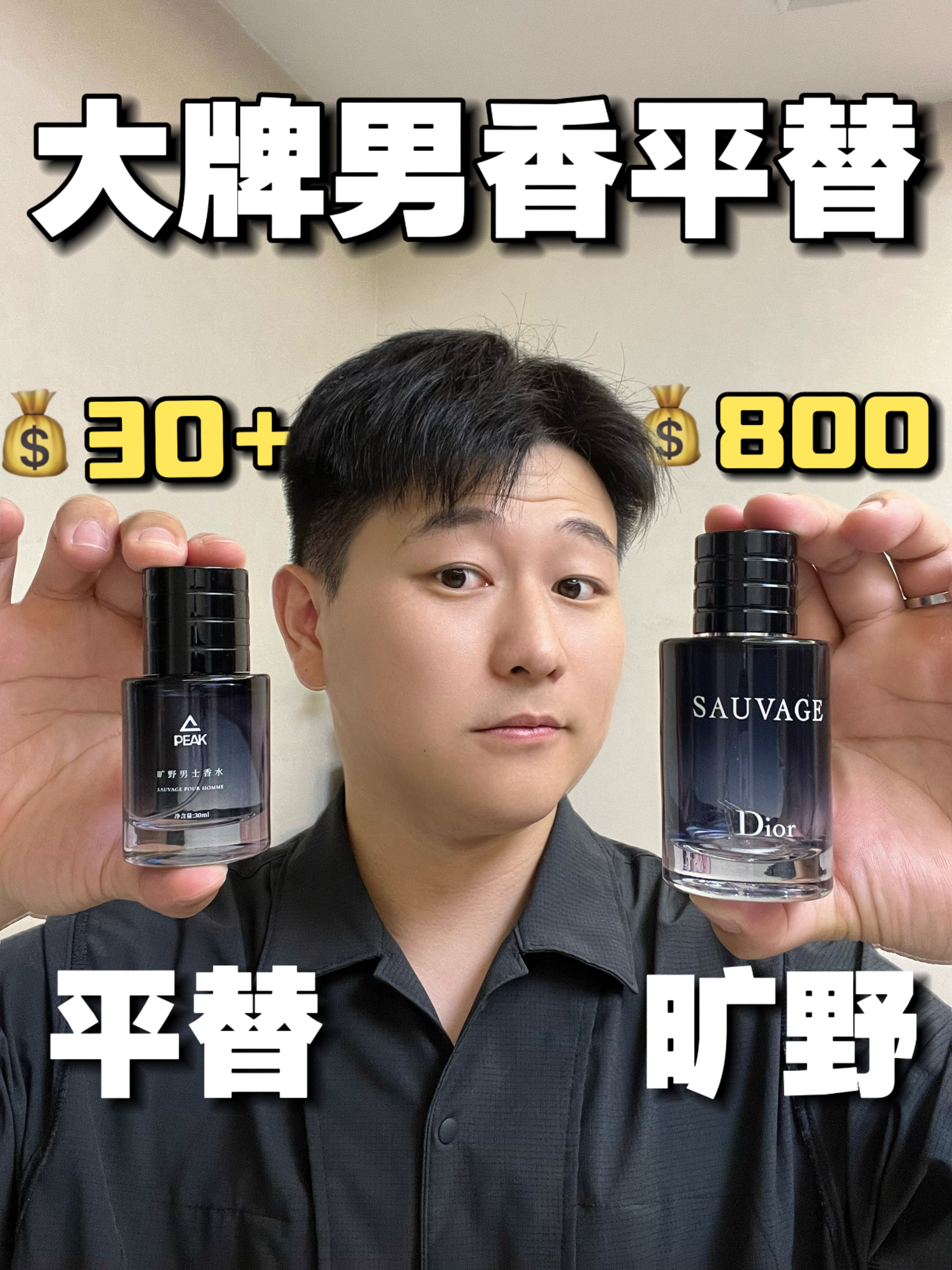 旷野平替！相似度高达80%值不值得买？