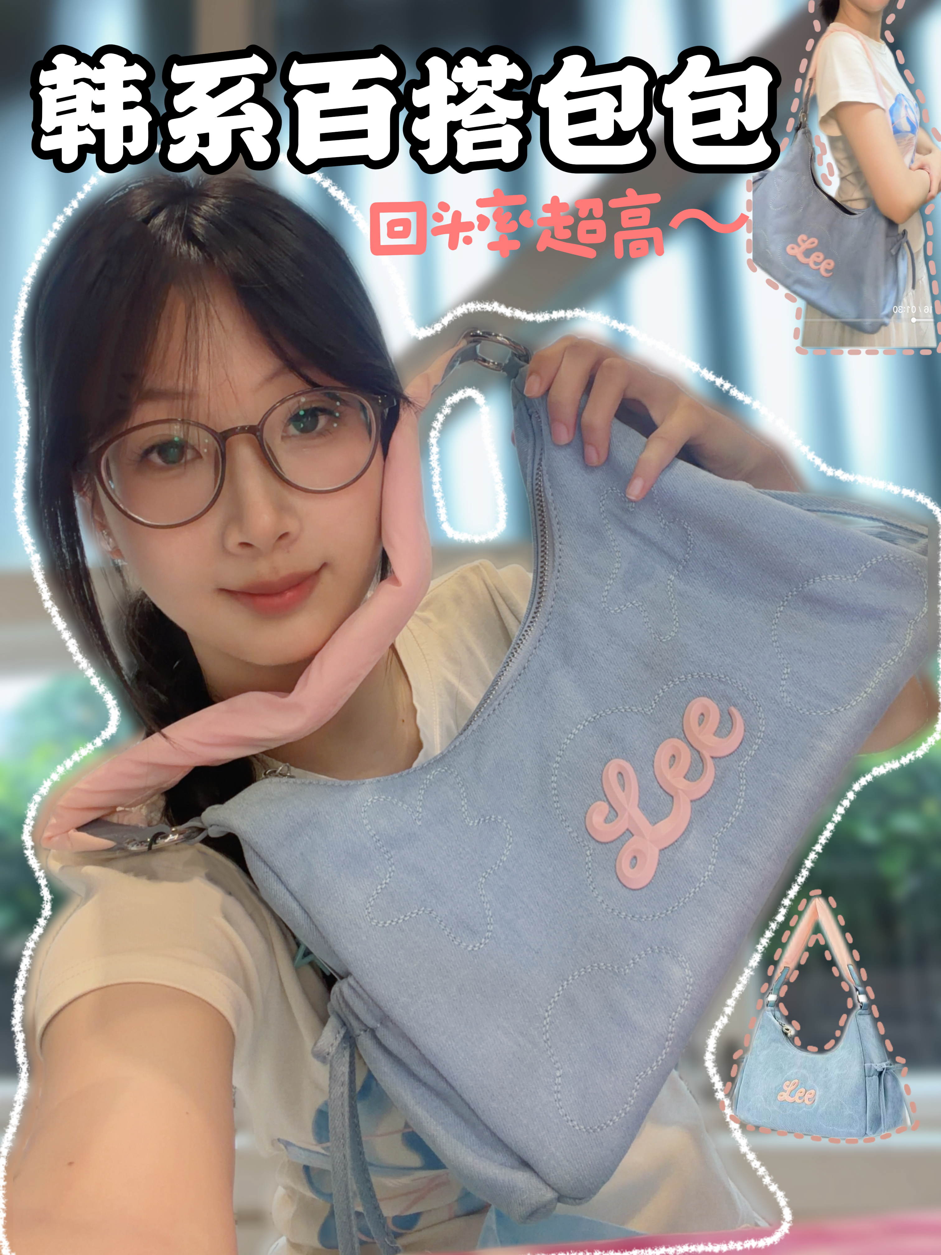 Lee家谁背谁好看的包包!容量大又舒适~