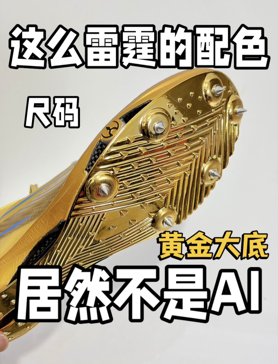 居然真有品牌给这种雷霆配色做出来了