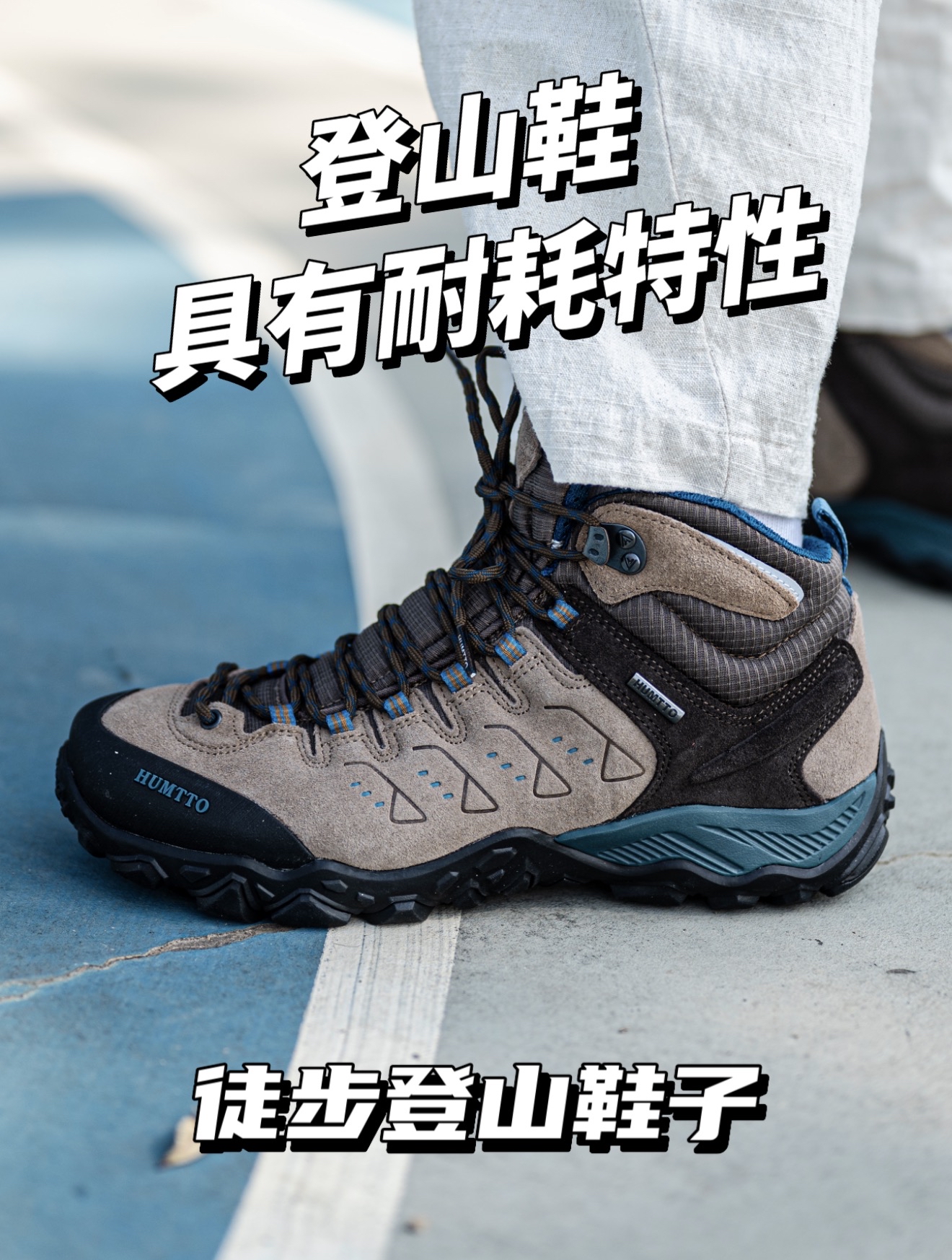耐耗且适合秋冬季的鞋子?看看小众的它!