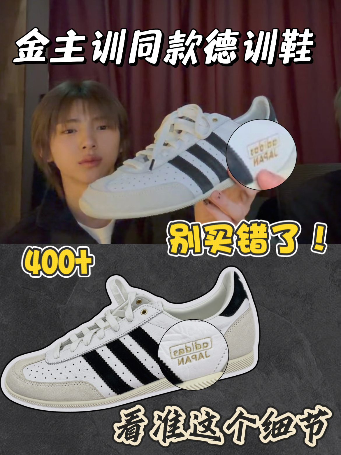金主训同款德训鞋👟认准这双，别再买错！