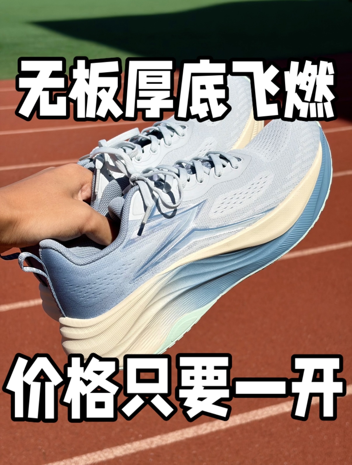 361度全新顶缓❗️居然才1开