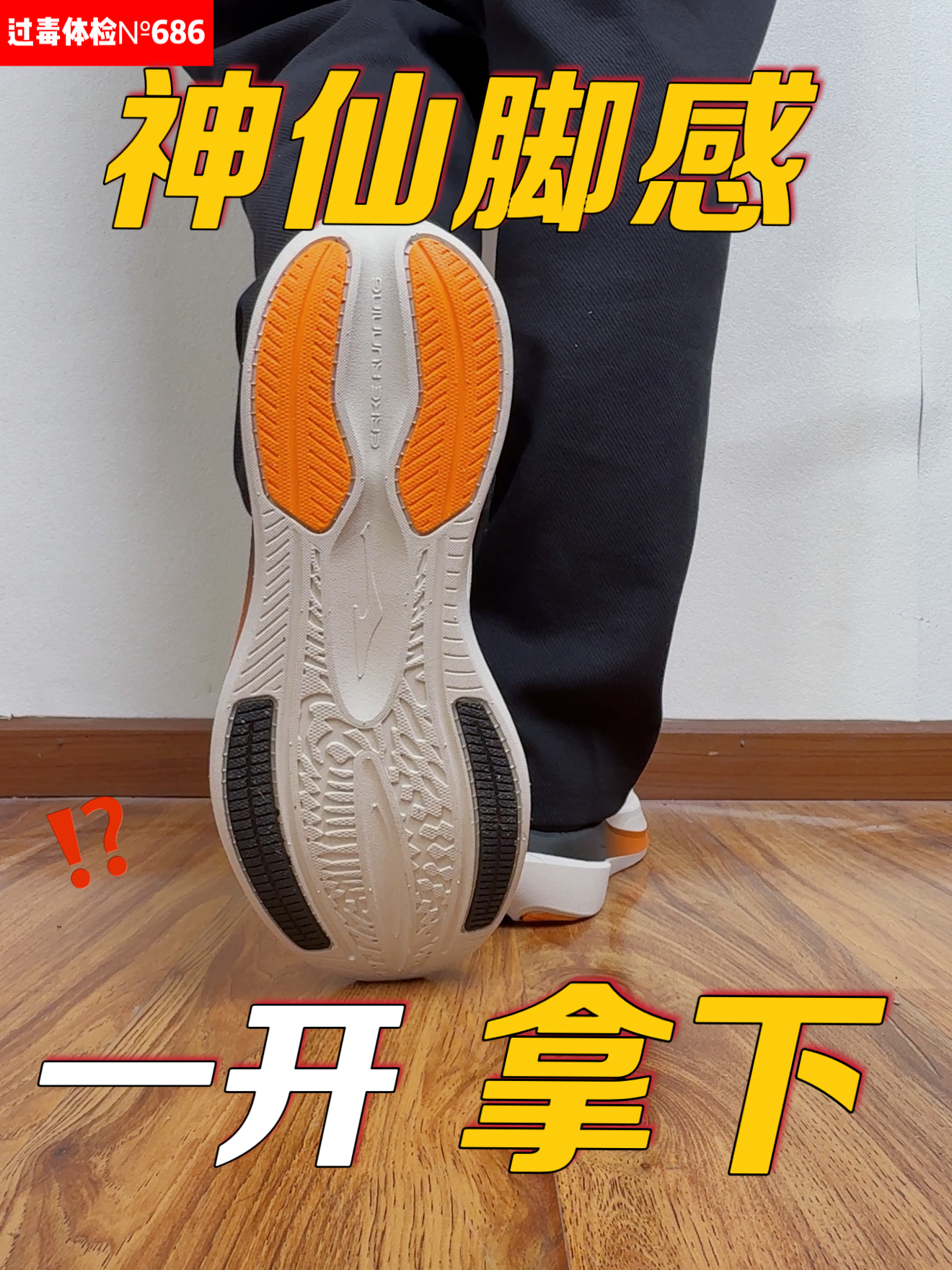 平民慢跑鞋⁉️揽云2吸塑版❗️