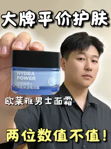 大牌平价护肤|一瓶搞定换季干燥暗沉