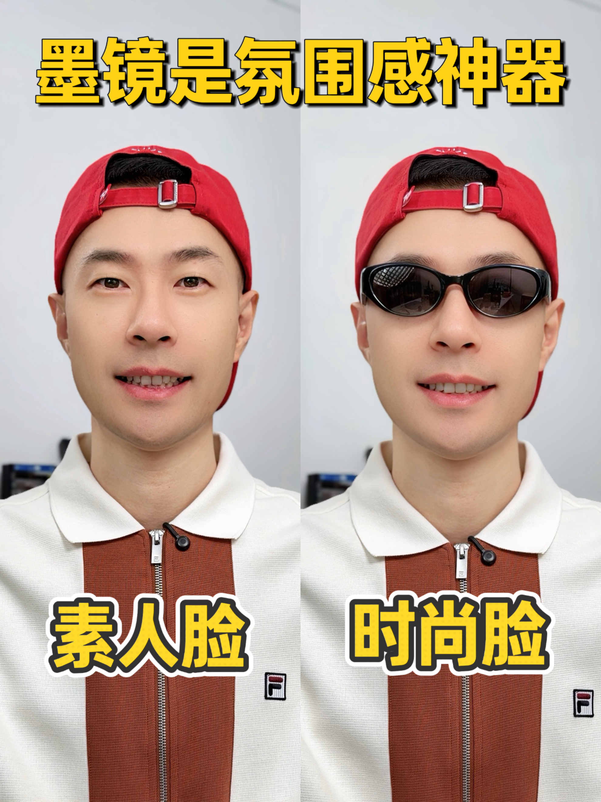 帮你选对墨镜
