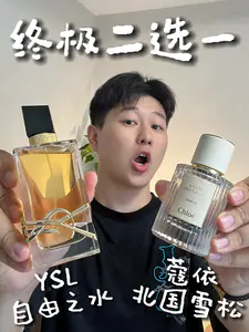 网红香水二选一|自由之水vs北国雪松别盲冲!
