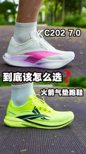 碳板跑鞋该怎么选?
