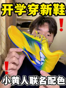 开学穿新鞋‼️小黄人配色太好看了‼️