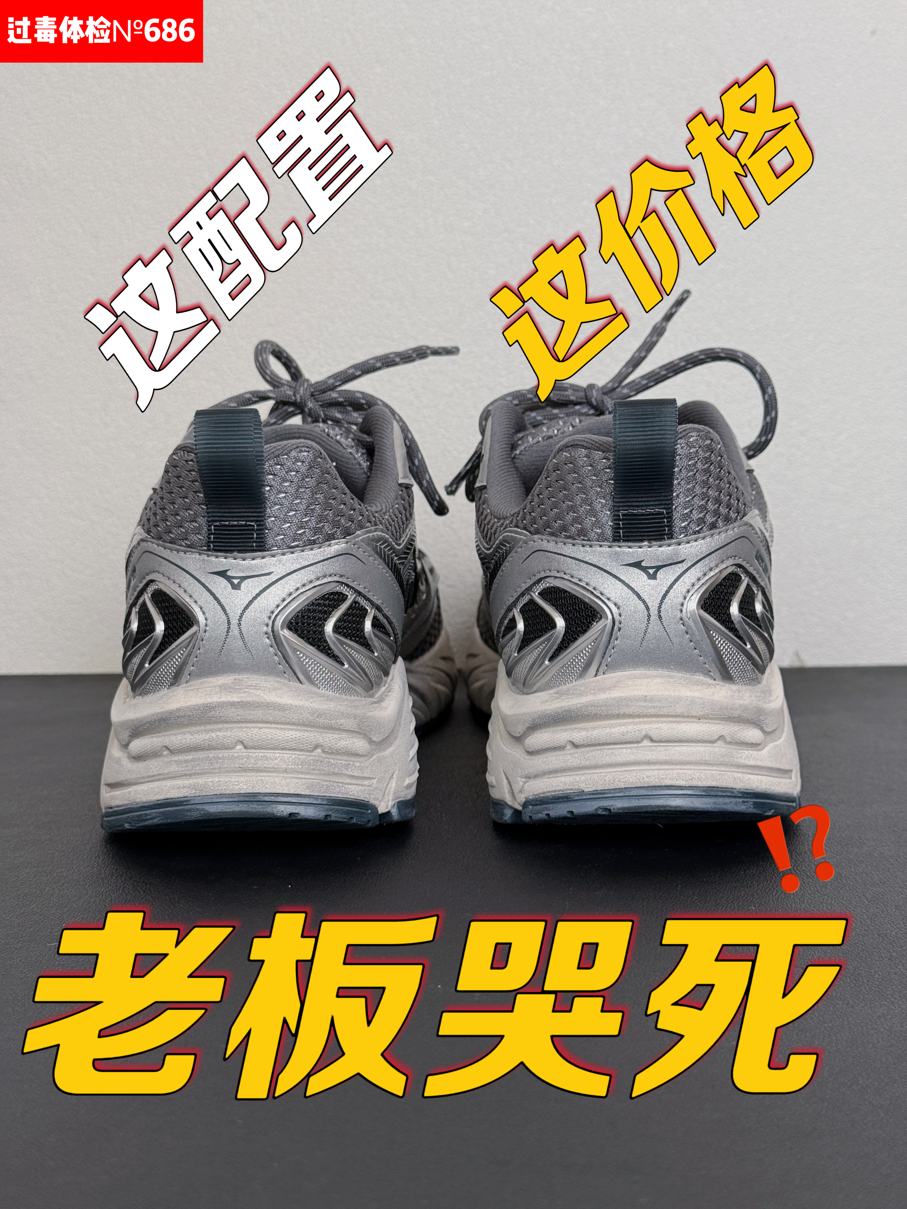 FIYI V2配置曝光❗️做旧厚底太顶❗️