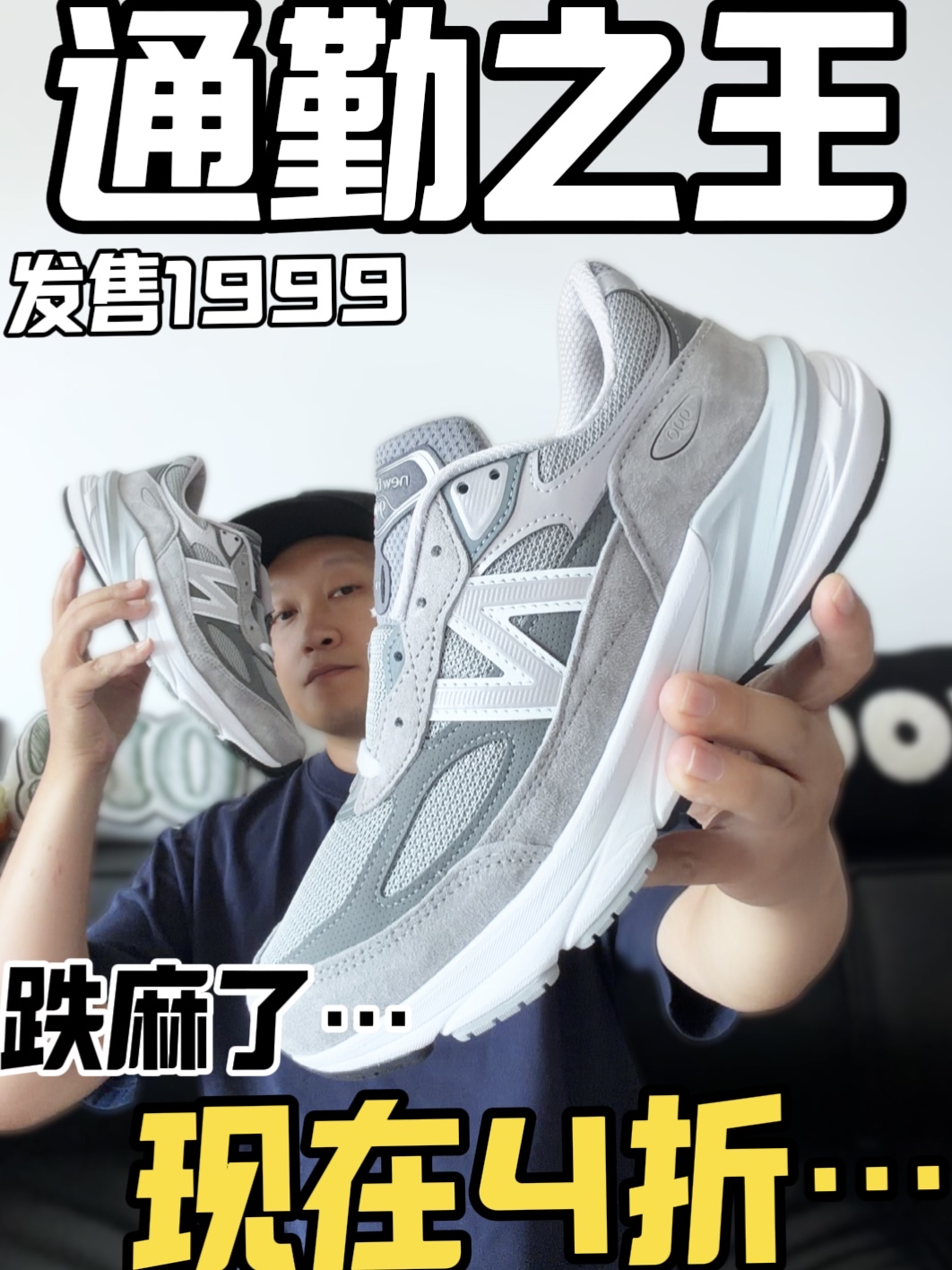 通勤之王跌麻了｜1999的售价如今打四折❗️