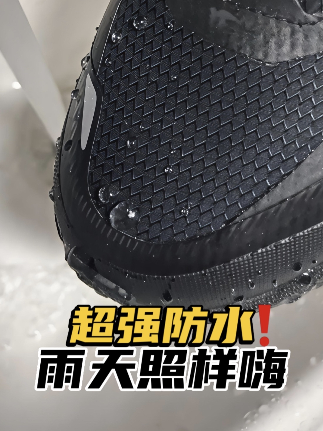 风雨无惧脚感爽|雨燕6确实强❗️