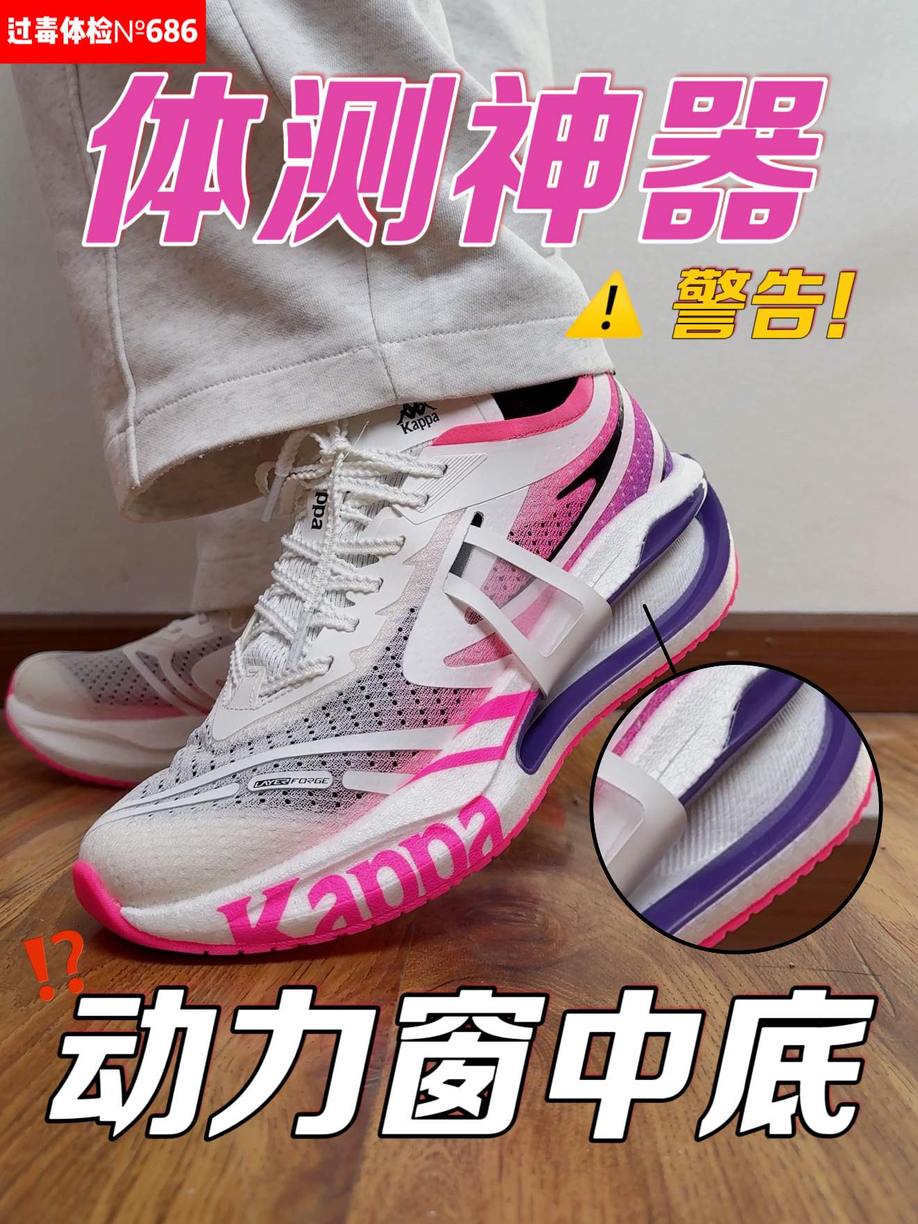 我劝你千万别买❗️除非你是体测体考党❗️