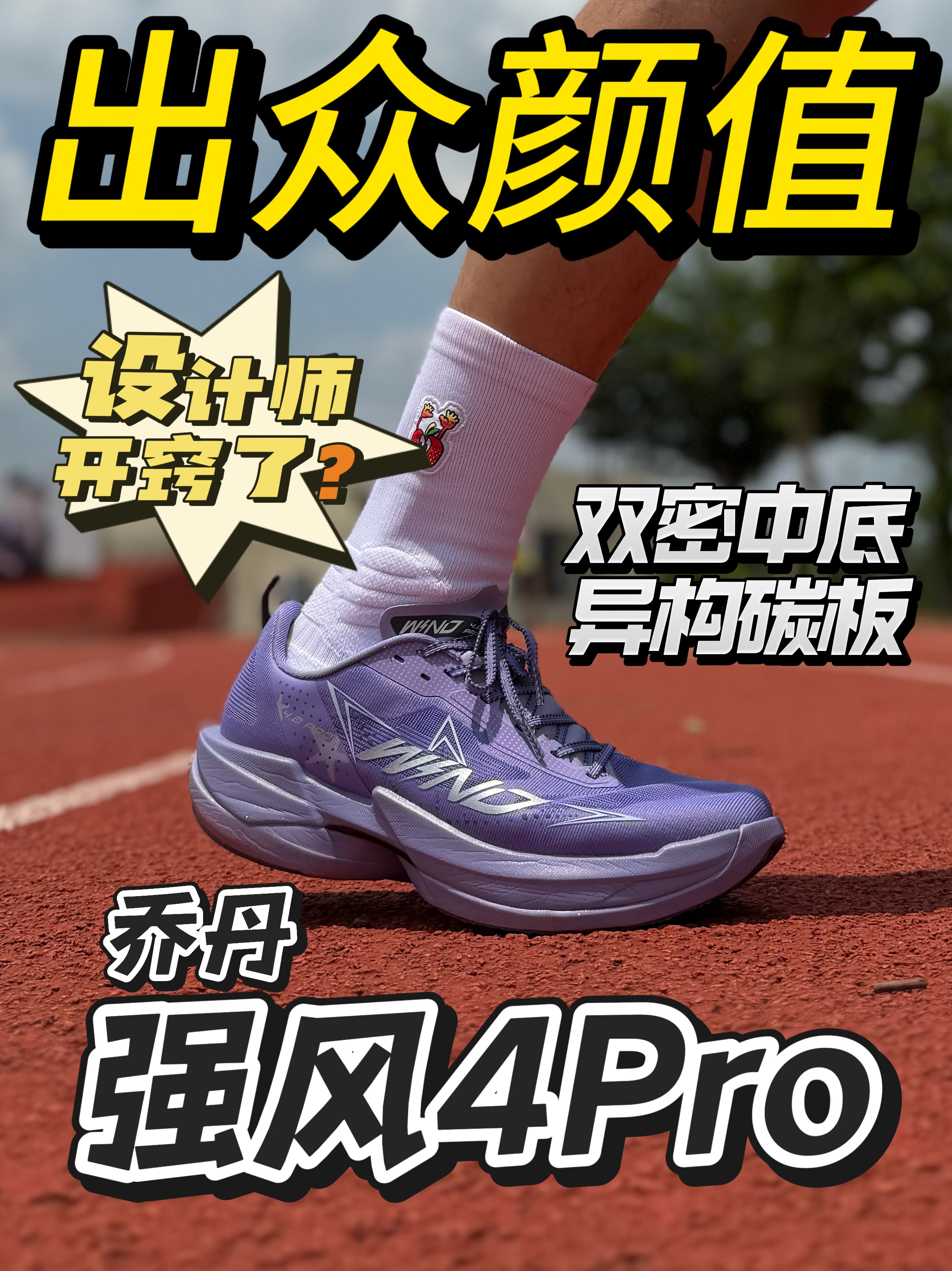 “海星”配色💥明明是个竞速狠货‼️