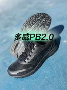 多威PB2.0|场地薄底快靴、200内档没的说、