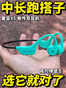 跑步别戴入耳耳机!奢音X5骨传导真实佩戴感受🏃