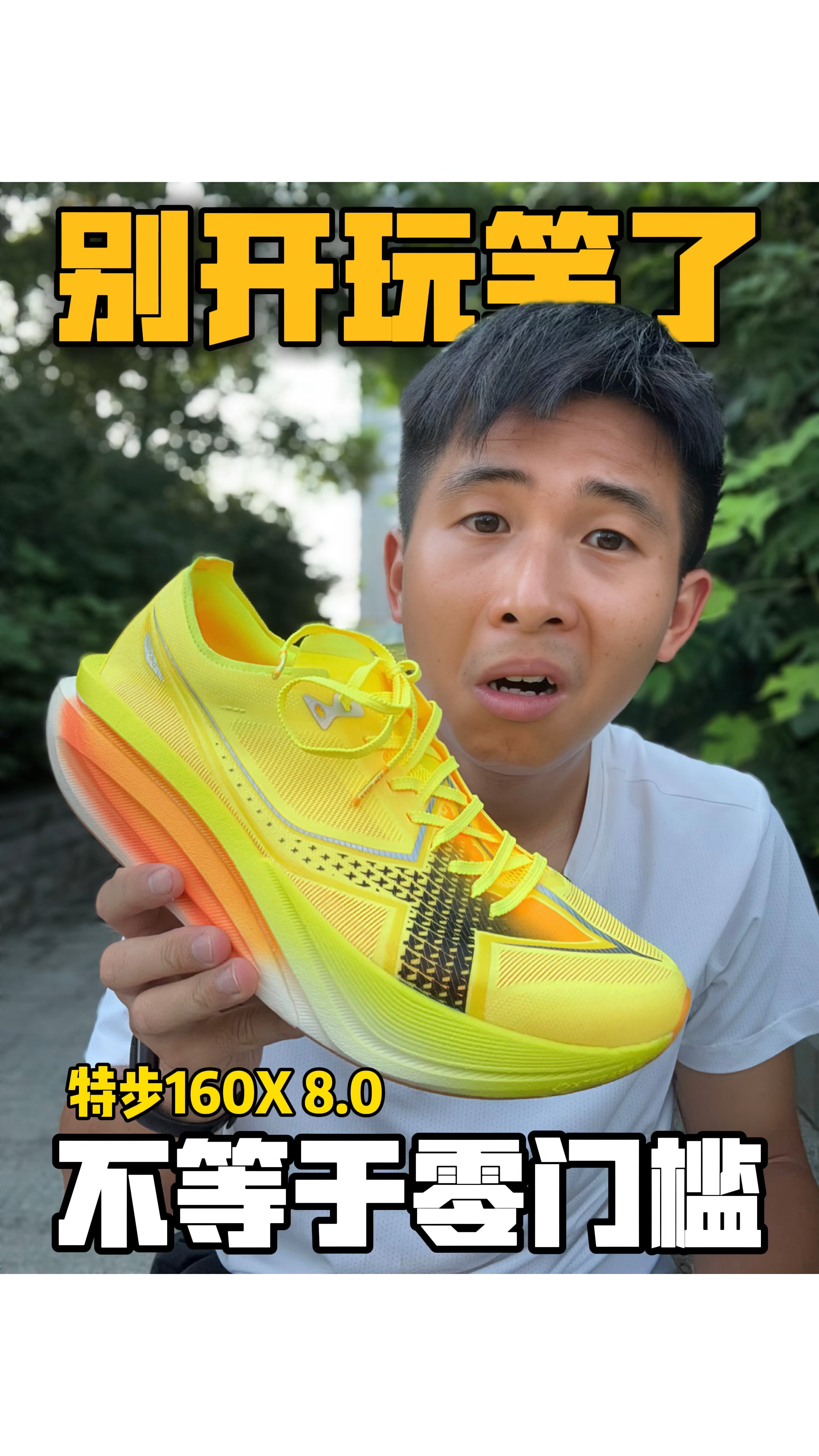 方向确实更讨喜‼️但也有“上脚条件”⁉️