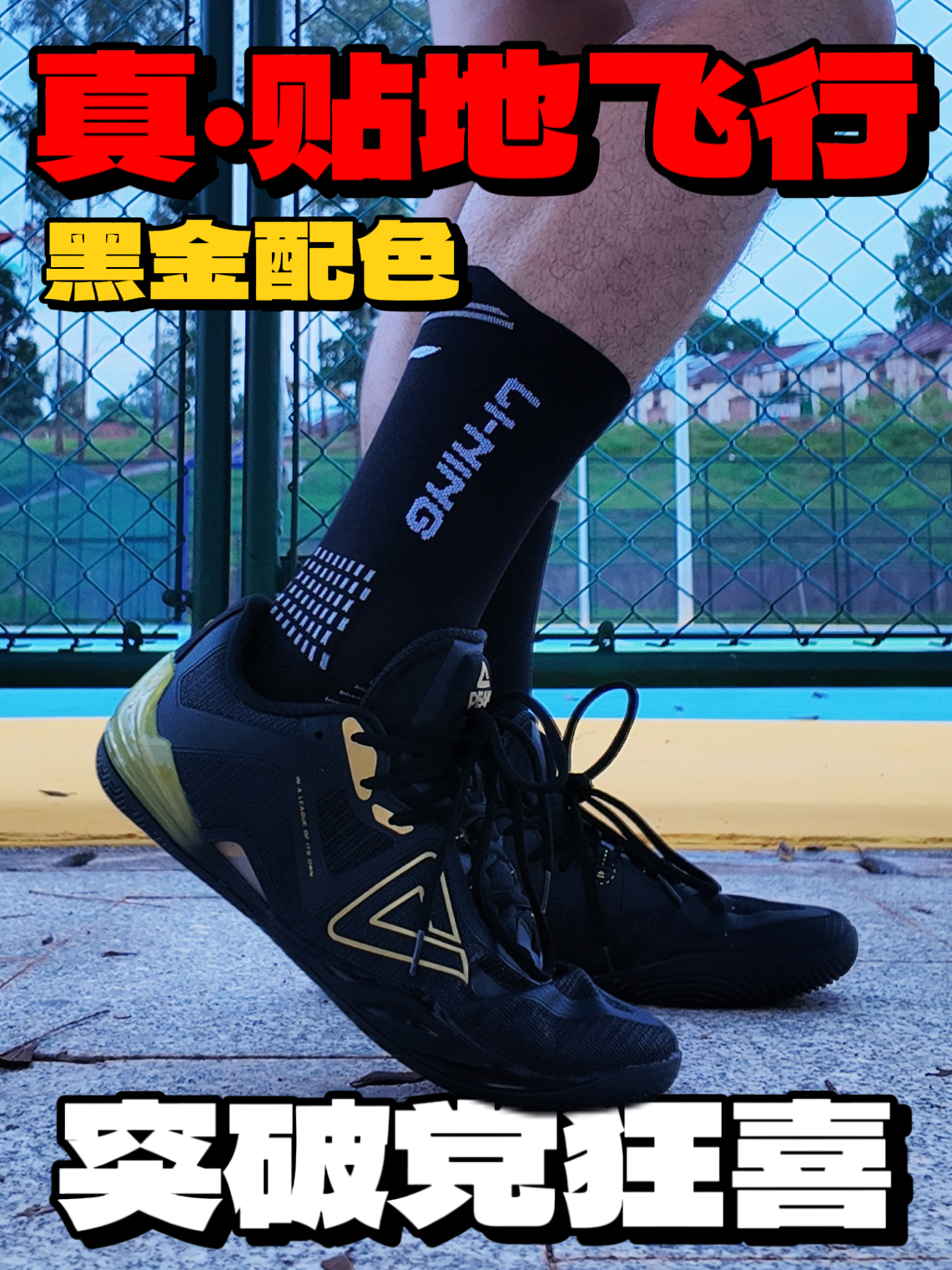 真正的薄底快鞋!突破党很难不爱❗️