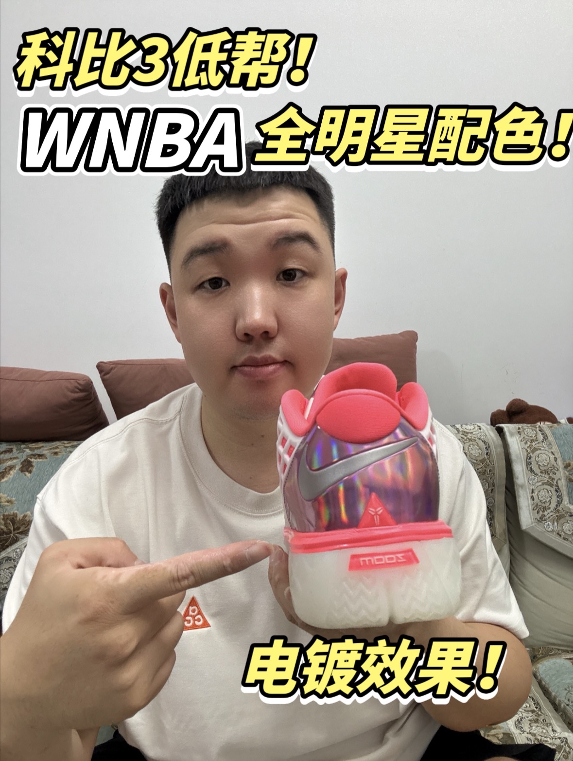 WNBA全明星配色科比3！真的有被帅到！