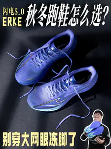 夏天跑鞋秋冬别硬穿,冻脚难题看这双!