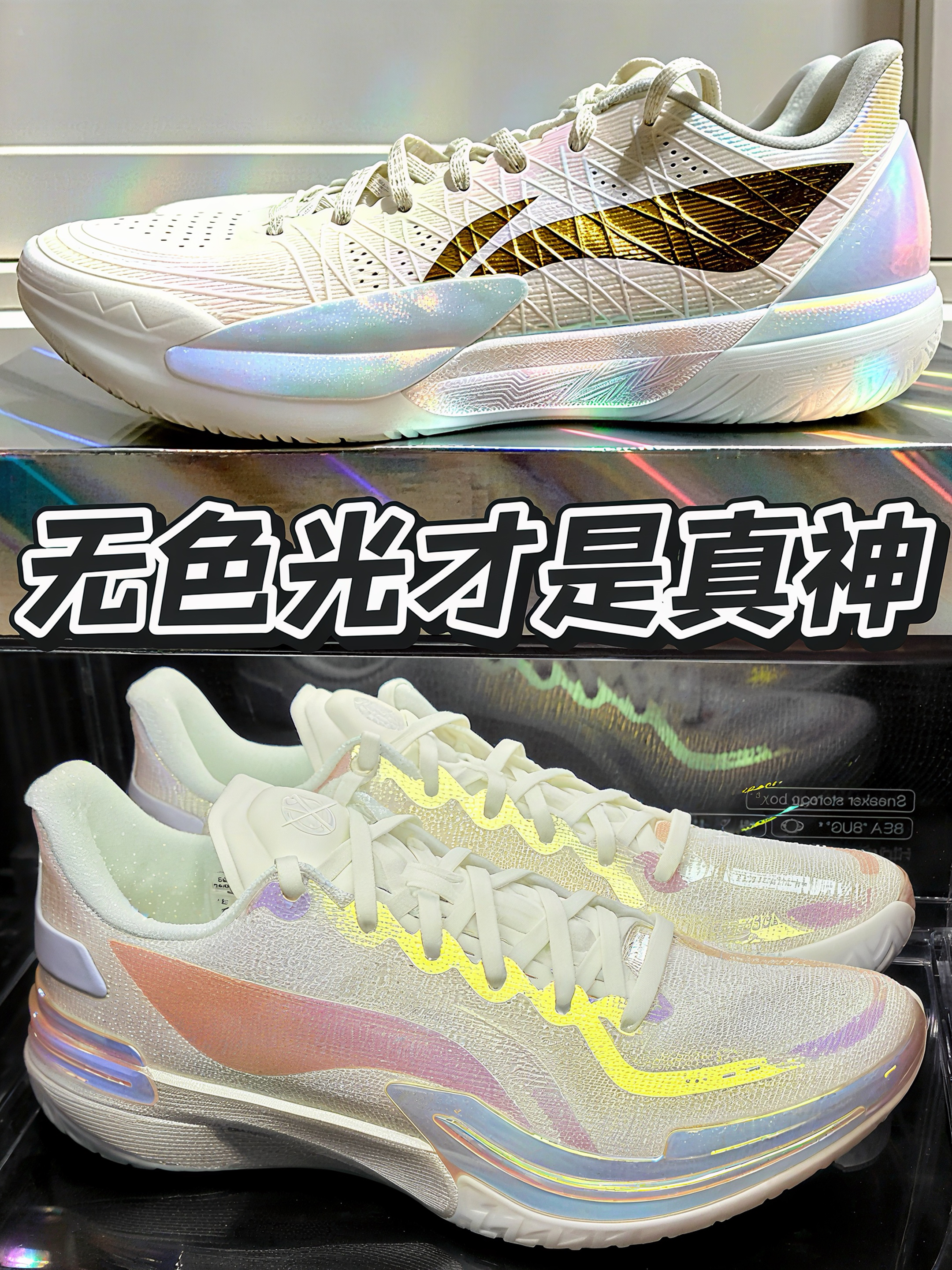 新球鞋放开聊｜在我心中是伽马TOP1配色