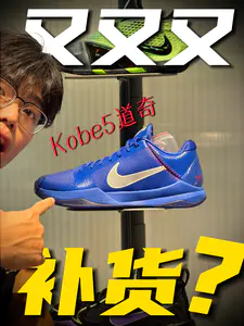 什么?科比5道奇偷偷补货了!?