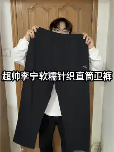 我真的超会穿❗️李宁万能通勤神裤