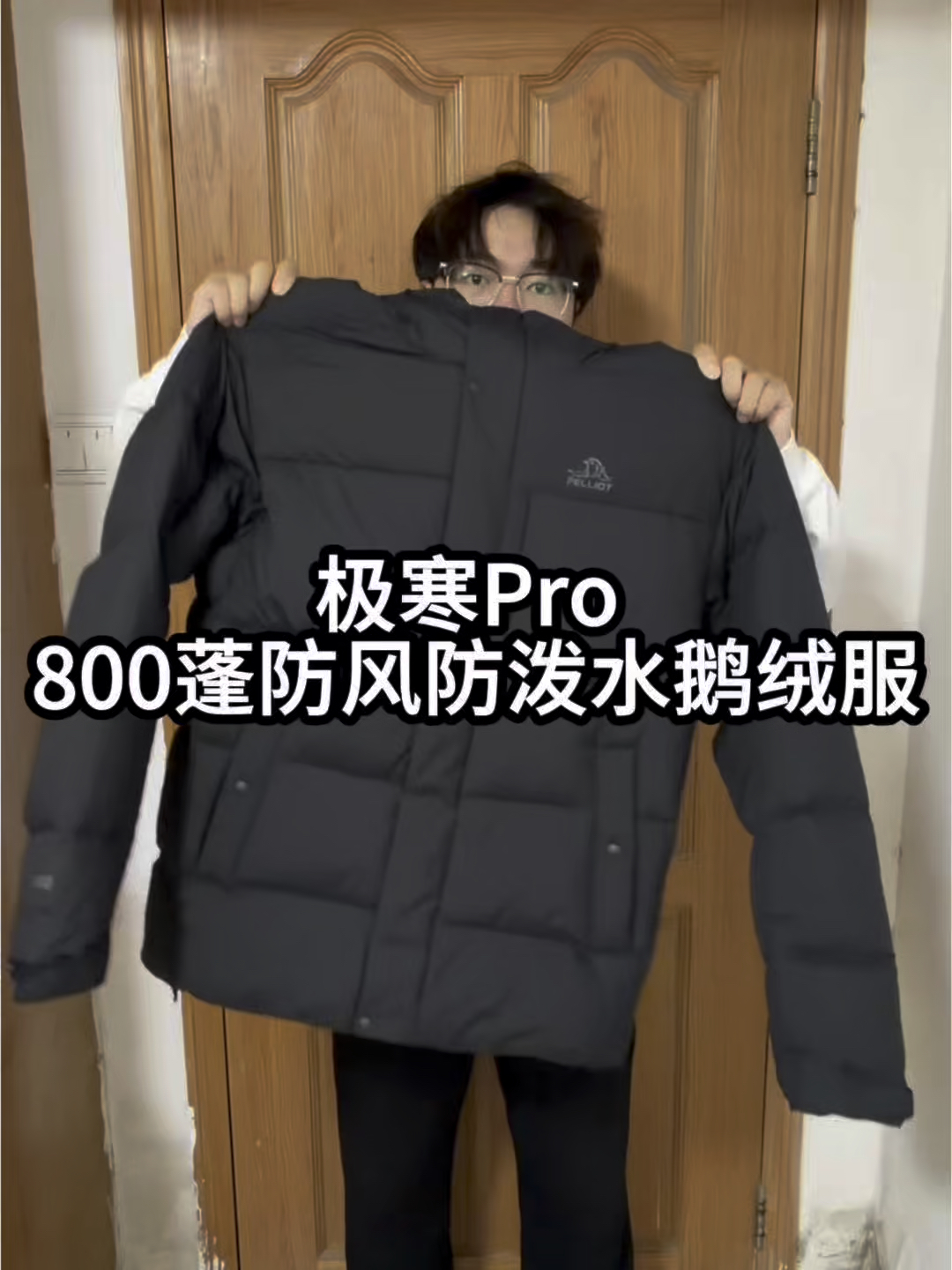 100G入冬|伯希和800蓬防风防泼水鹅绒服❗️