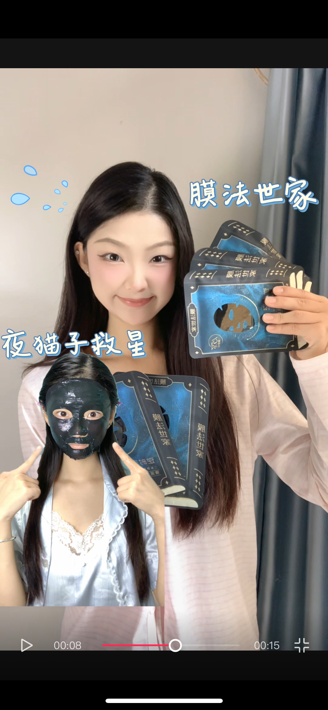 熬夜垮脸救星 ❕二裂酵母面膜抗初老太顶了