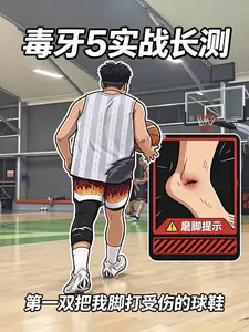 毒牙5深度实战测评