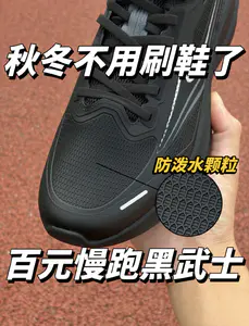 入门慢跑鞋秋冬懒人狂喜