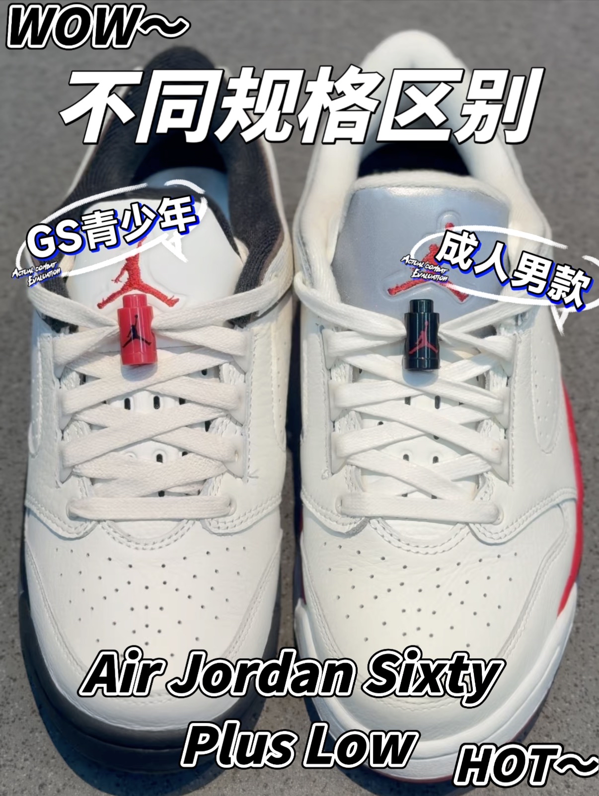 又一款AJ合体复古球鞋回归‼️不同规格的差距在哪这个视频告诉你