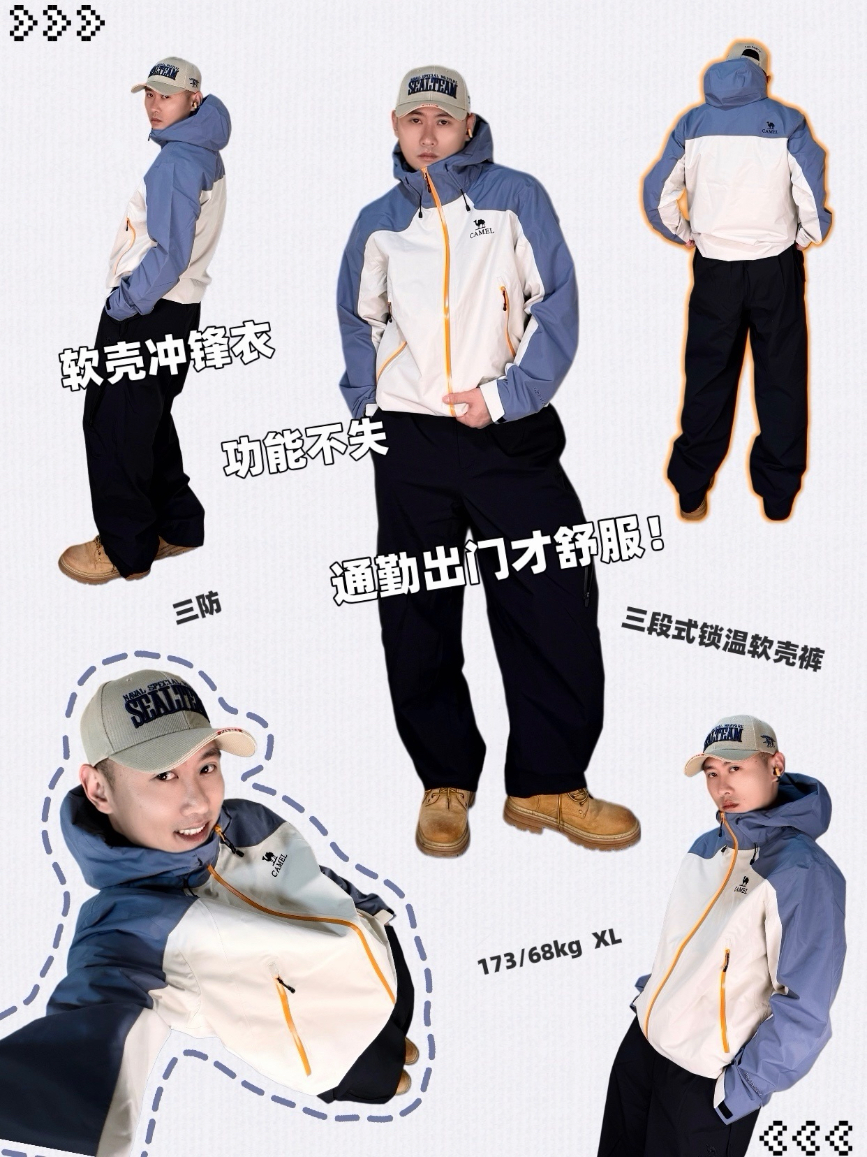 穿着舒服还得是软壳哦✌️