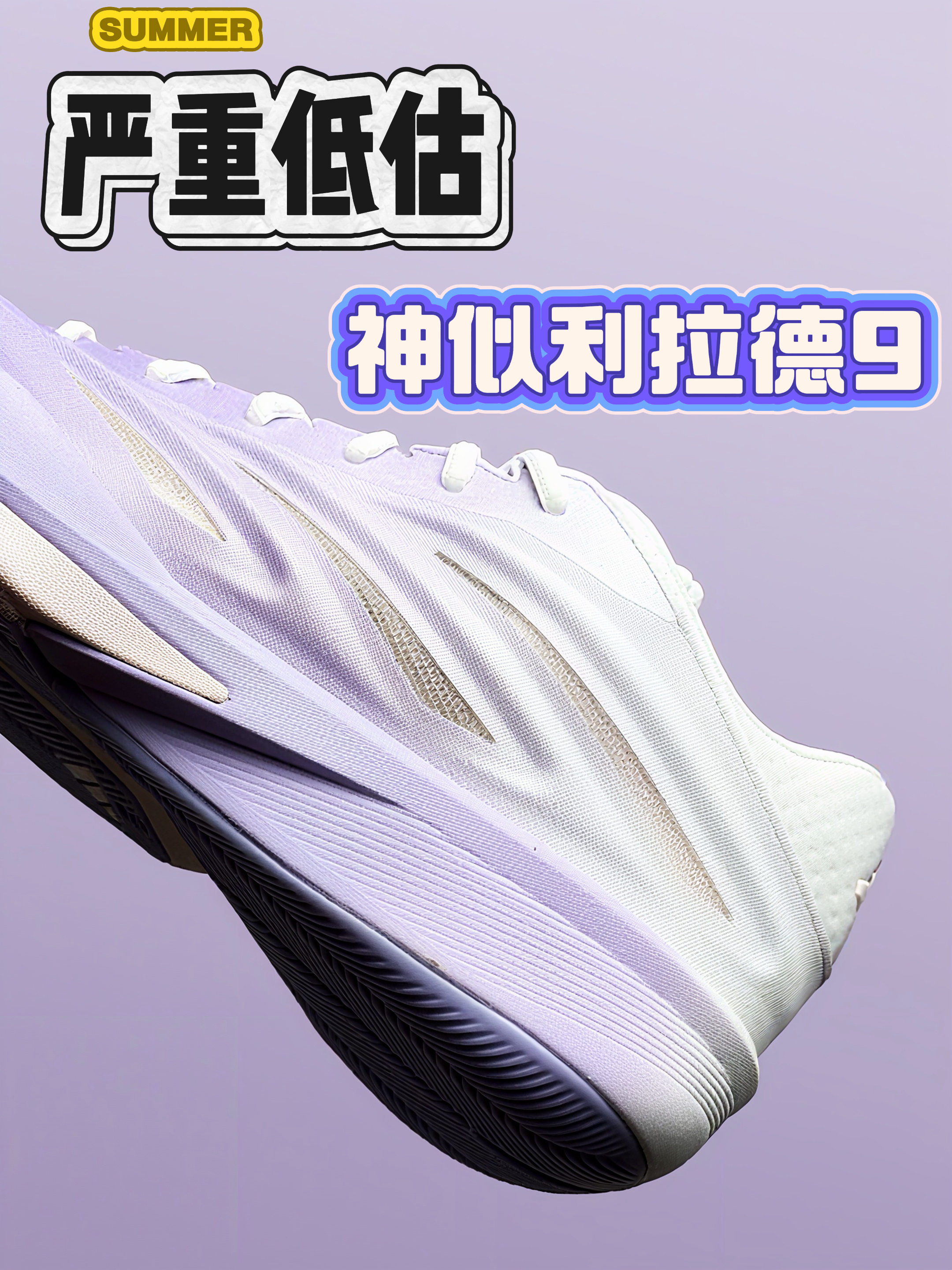 撞脸利拉德！阿迪Crazy Energy实战好鞋