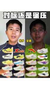 特步、安踏跑鞋该怎么选⁉️