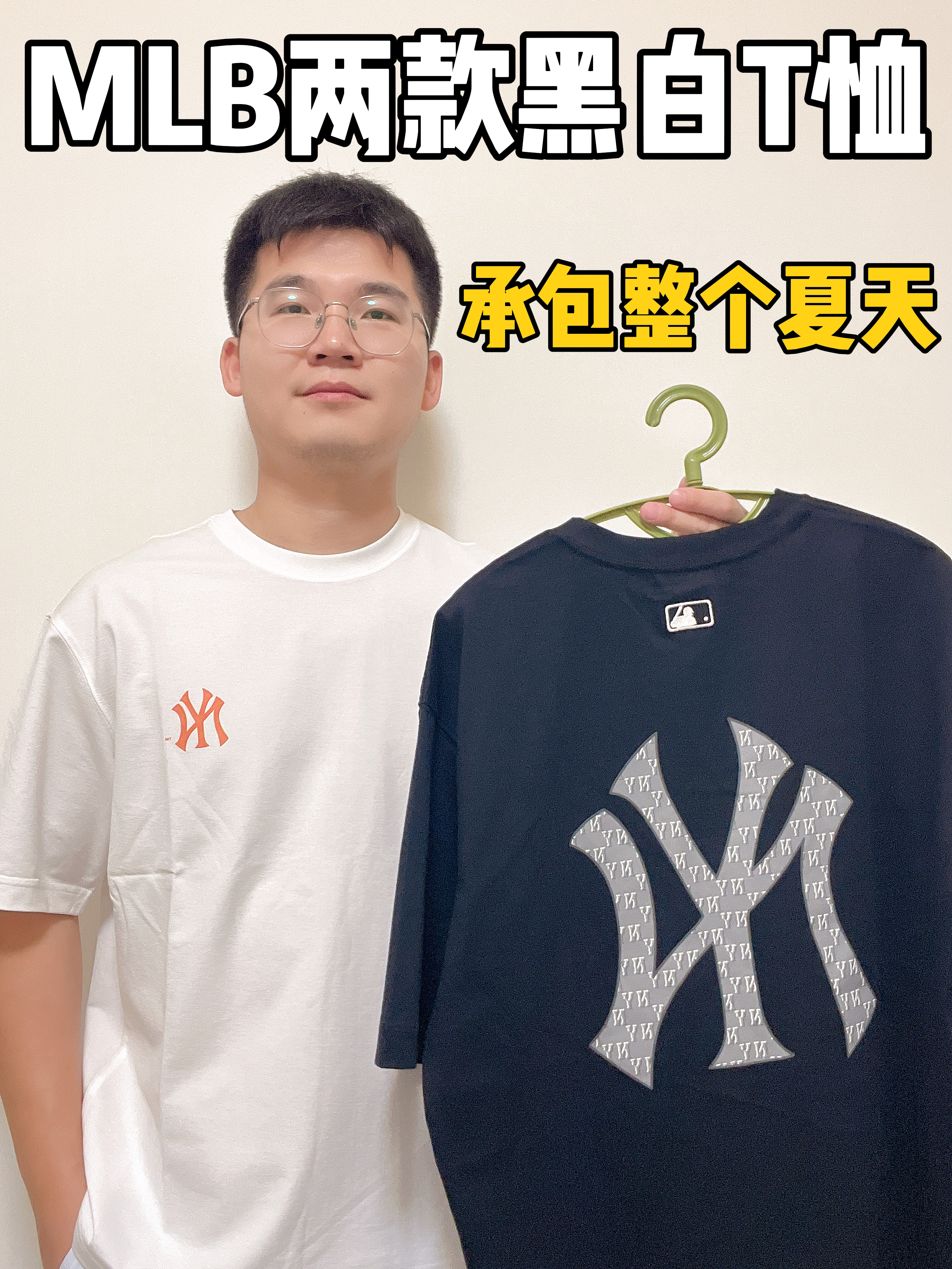 两款MLB短袖，承包整个夏天❗️