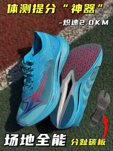 一双体测全能跑鞋!场地实测,价格冰点?
