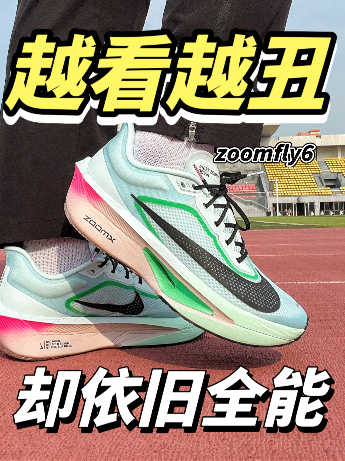 虽然有点丑吧,但架不住它能打!?