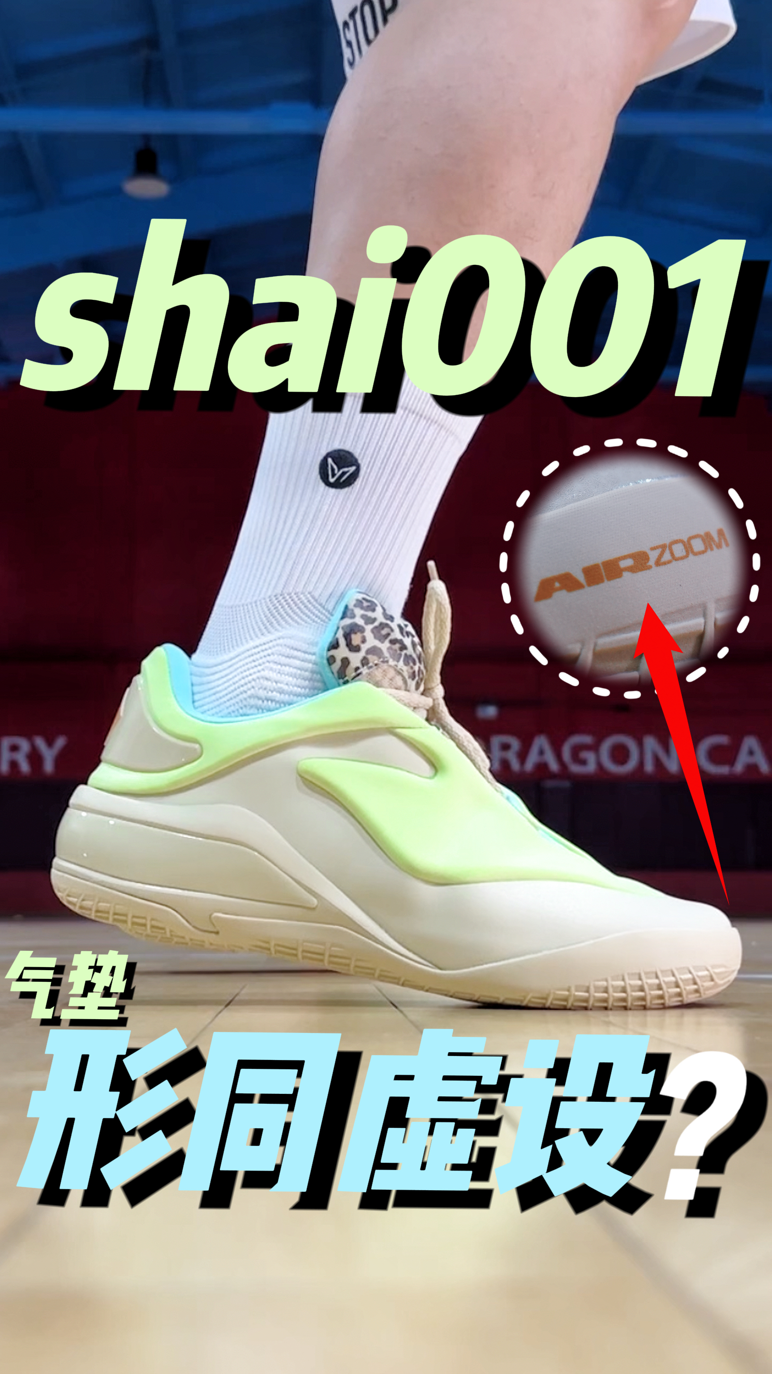 shai001明显货不对板啊？！