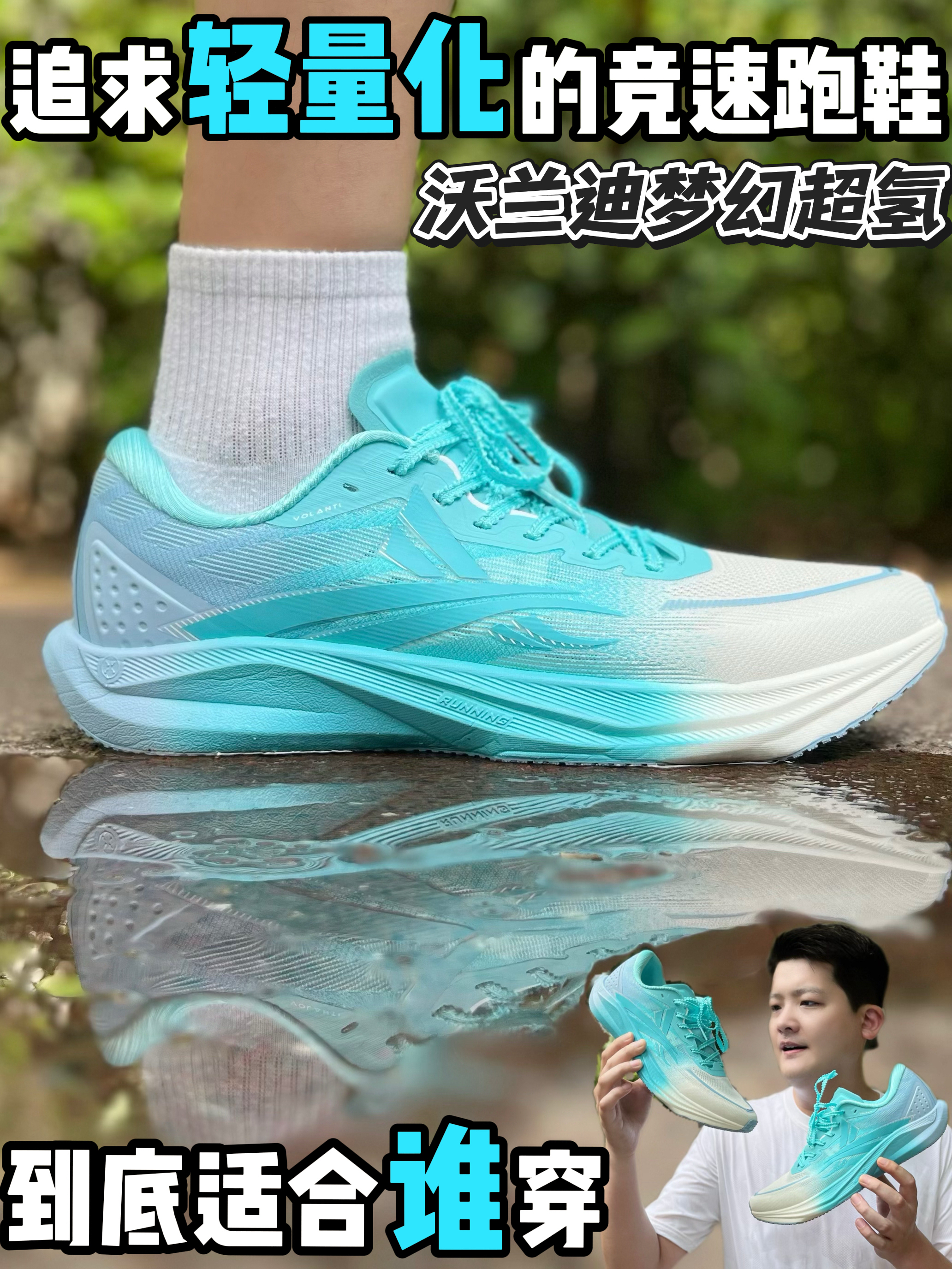 优缺点明显的跑鞋🤔到底适合谁穿❗️