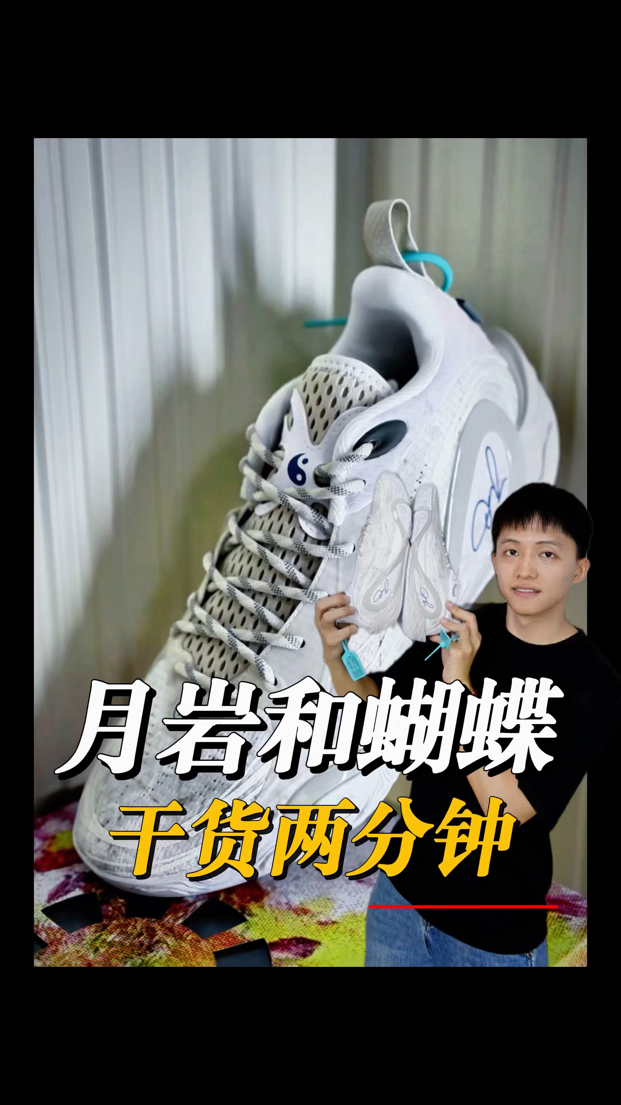 🦋李宁DLO1拉塞尔一代|月岩白灰